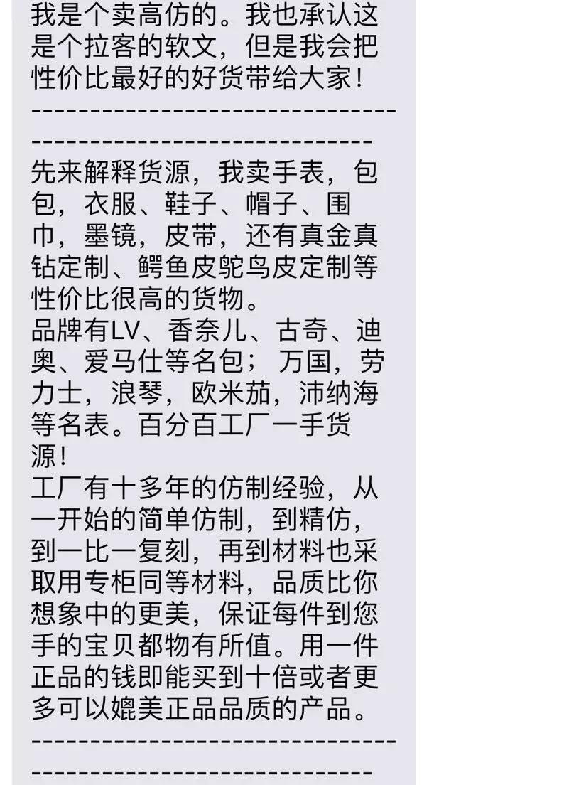 穿过正品的人有必要穿fake吗,卖假货的不知道自己卖的是假货