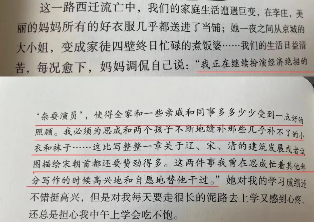 看完梁再冰的口述“我的妈妈林徽因”，我破防了