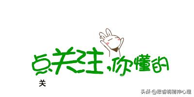 真正的强迫症做事情会反复多次,真正的强迫症到底是什么样的