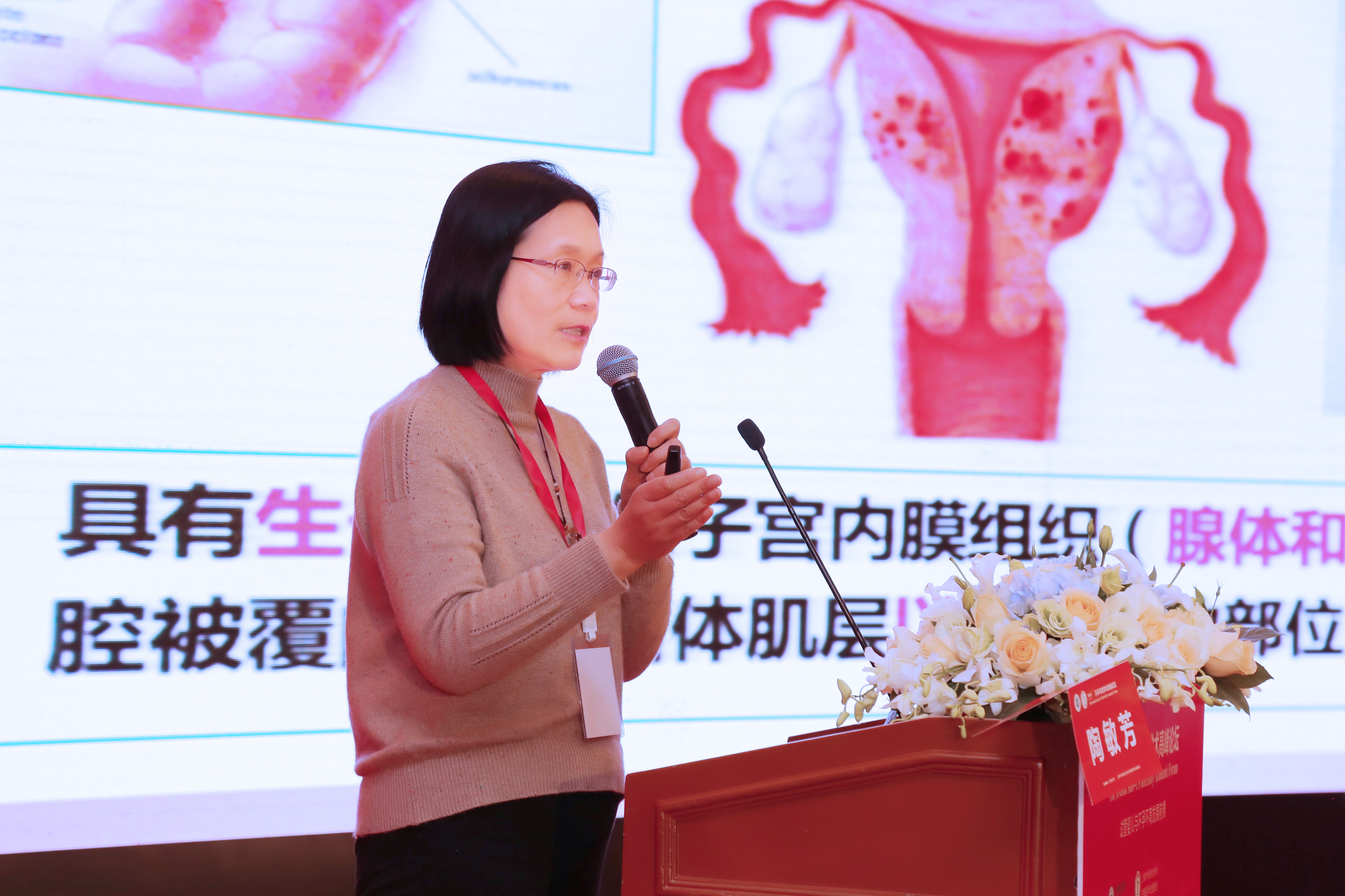 聚焦学术新进展，心系万家生育梦