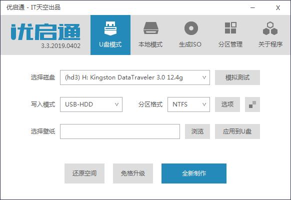 pe安装win10原版镜像系统教程,用微pe安装win7系统详细教程