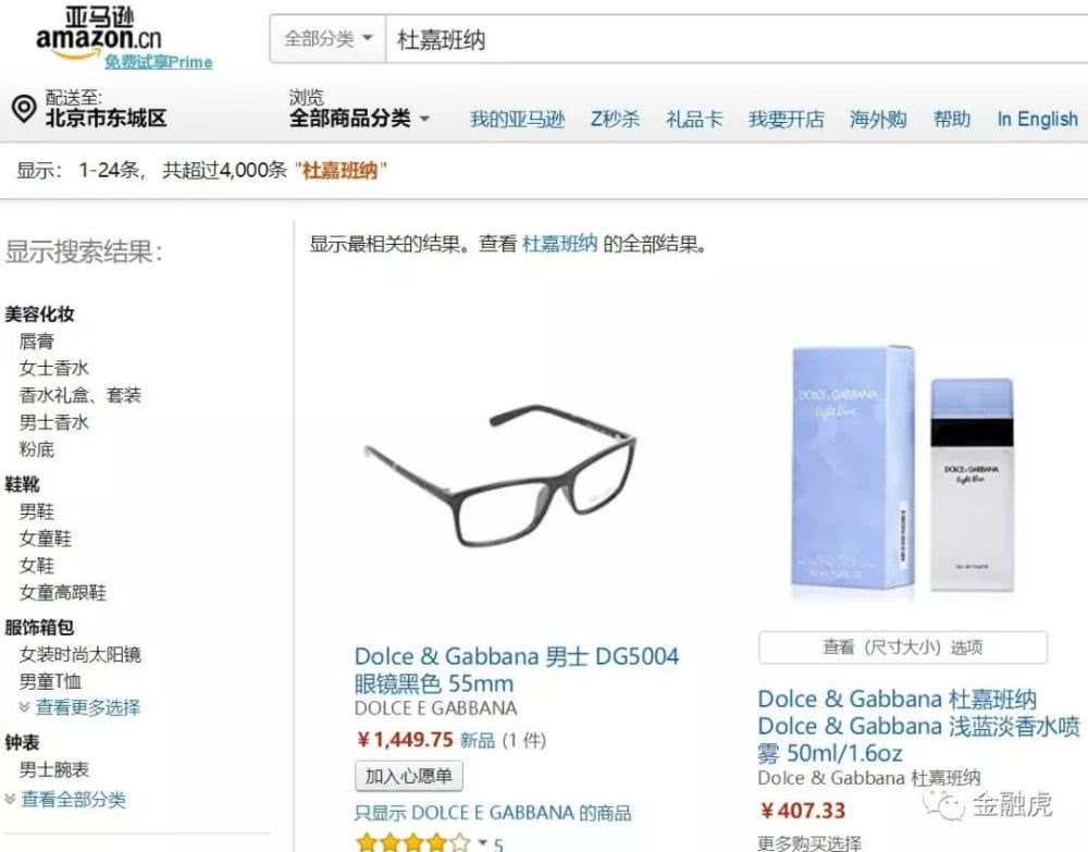 dg辱华品牌现状,dg品牌辱华事件看法