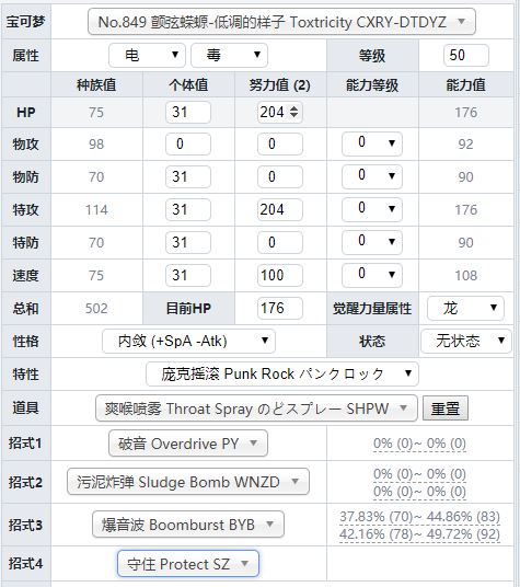 物攻手颤弦蝾螈,摇滚贝斯手表演视频