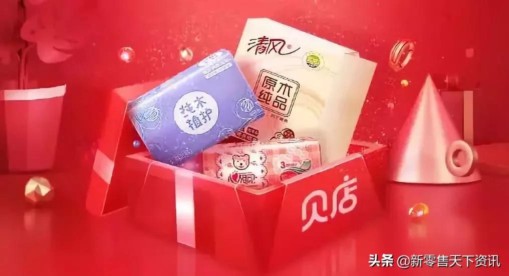 贝店赚钱靠谱吗,贝店的经营模式合法吗