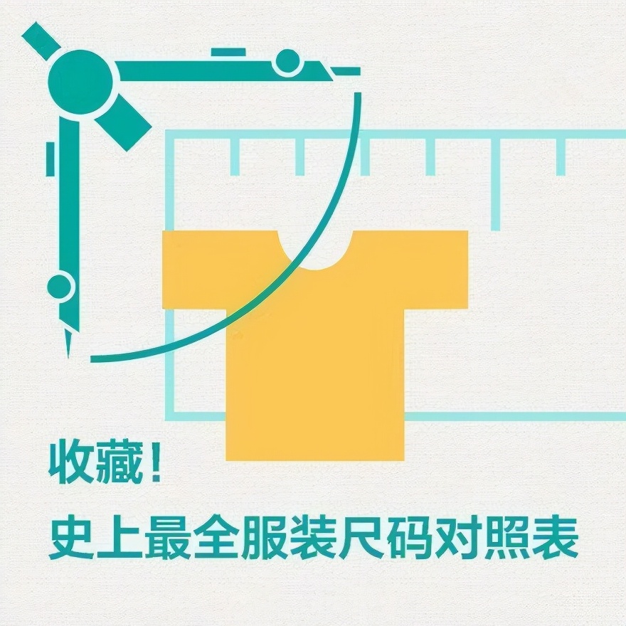 常服尺码型号对照表,男装3xl对照表