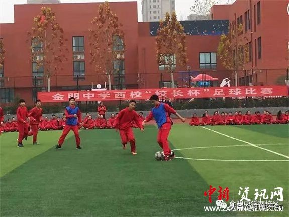 开封市长杯2024初中足球赛,金明中学足球比赛