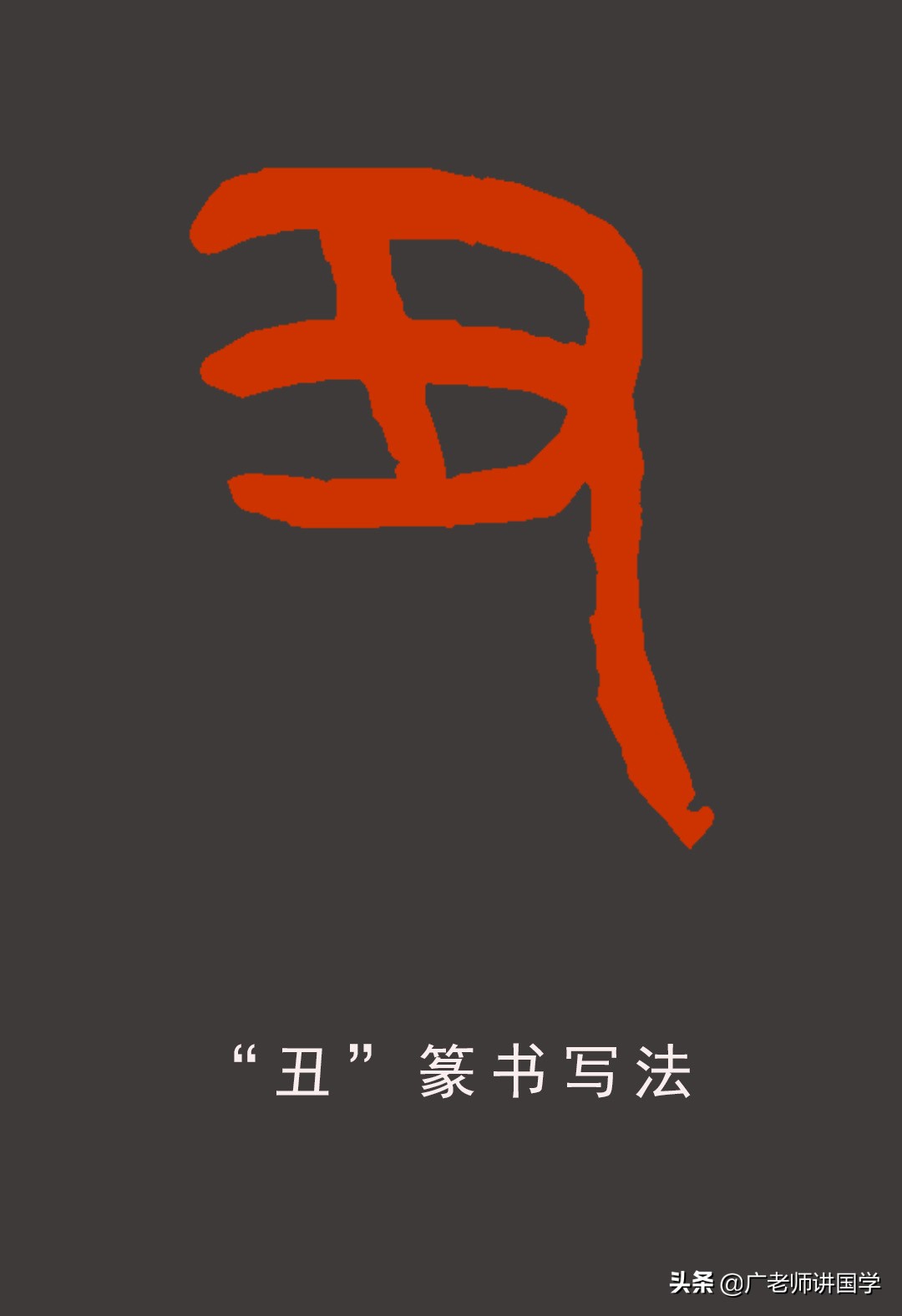 天干地支二十二字详解,神秘的十二地支完整版