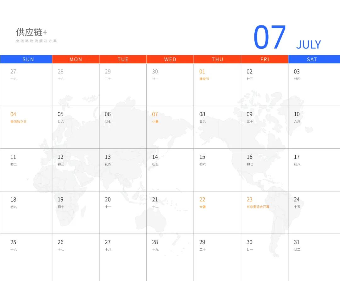 2019年跨境电商营销,2022年跨境电商美国营销日历