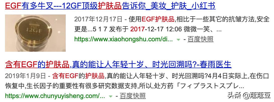 egf在护肤品中的作用与功效,egf加入护肤品有害处吗