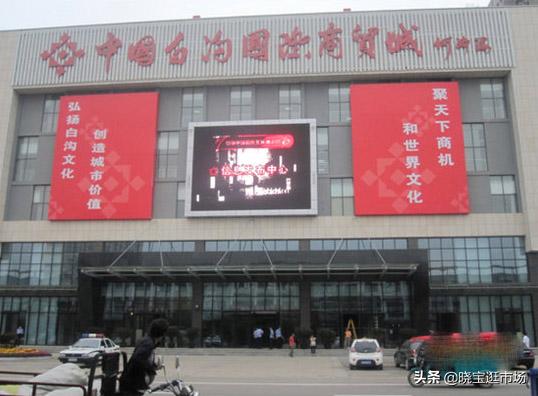 全国十大小商品批发市场,天河长运小商品批发市场