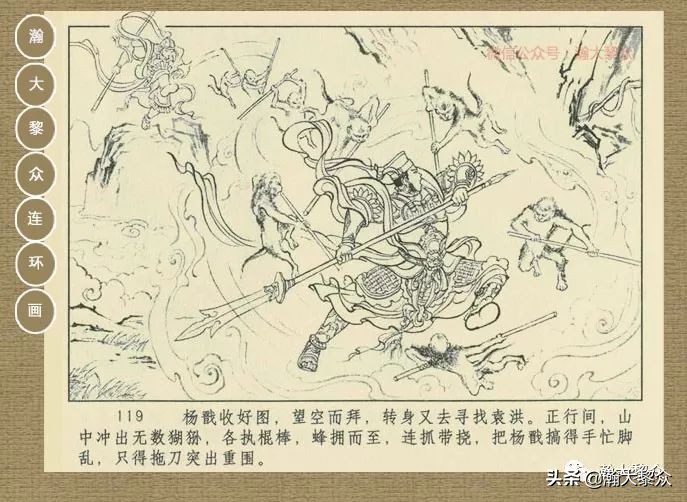 封神演义连环画魔家四将征西岐,瀚大黎众79版48册三国演义连环画