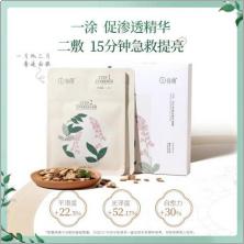 国货面膜十强,美白面膜国货