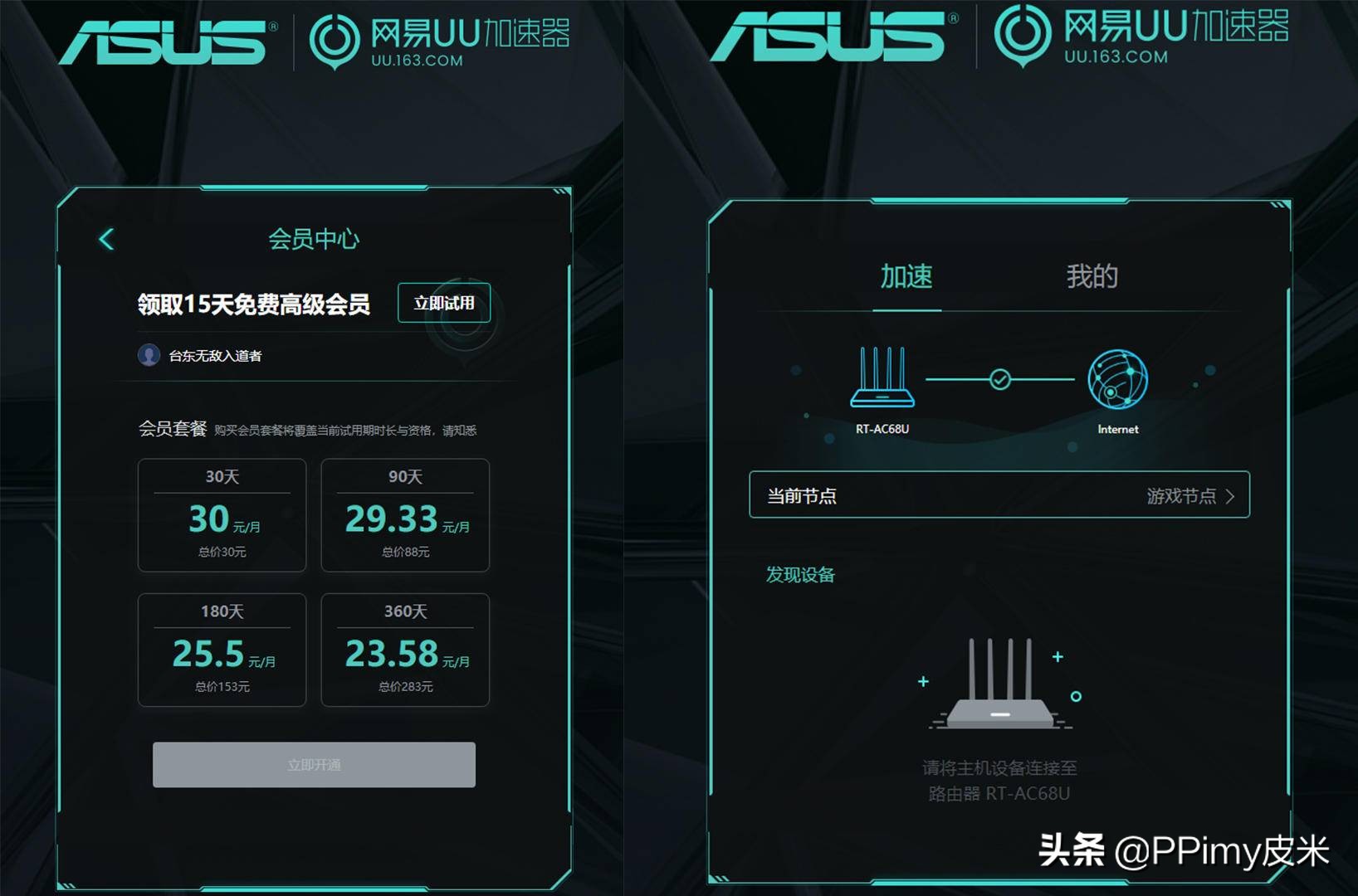 华硕路由器rt-ac5300做成软路由,华硕千兆无线路由器rt-ac66u
