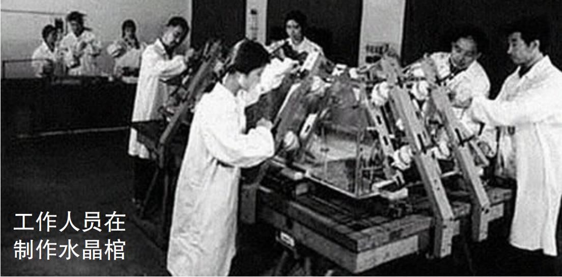 毛*东泽**水晶棺：工艺多高超？纯度99.9999%：要为后人瞻仰