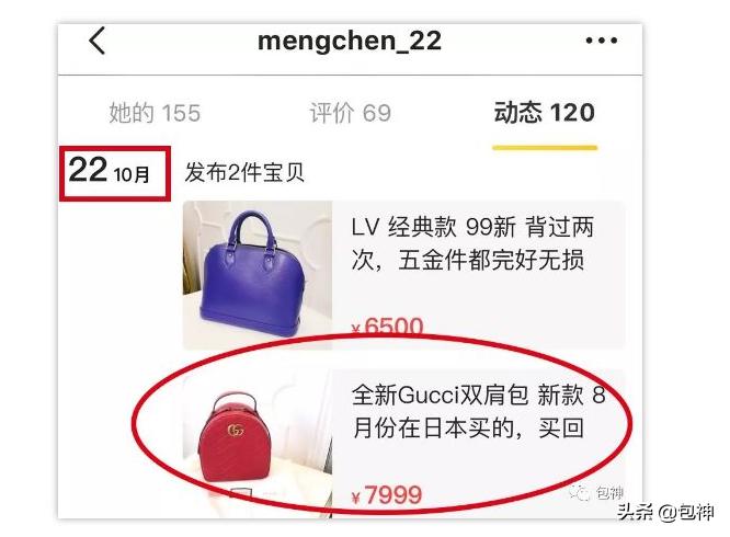 包神二手奢侈品,包奢侈品gucci