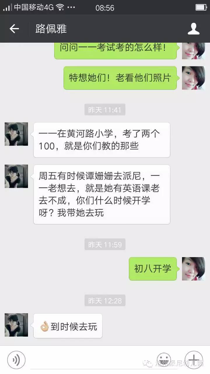 沧州派尼幼儿园学费,派尼幼儿园学费