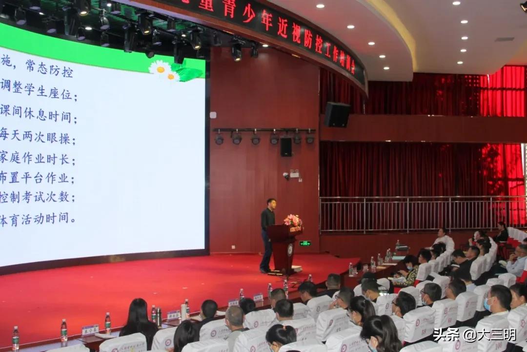 “做明眸好少年”——三明市儿童青少年近视防控培训班在三明学院附属小学举办