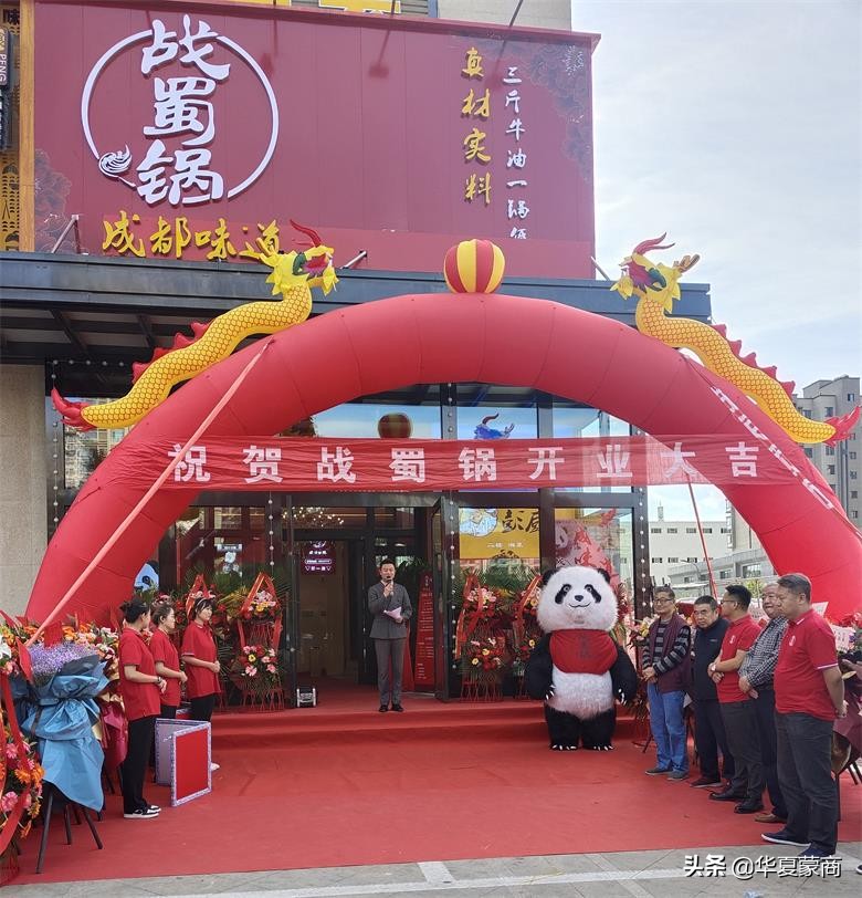 成都味道麻辣鲜香,成都味道餐饮