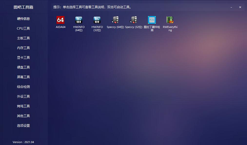 一款强大的办公工具箱,这个不起眼的工具箱原来如此强大