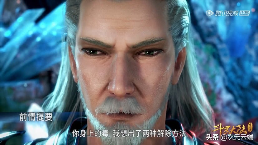 斗罗大陆唐三给谁治疗过,斗罗大陆唐三治疗独孤博