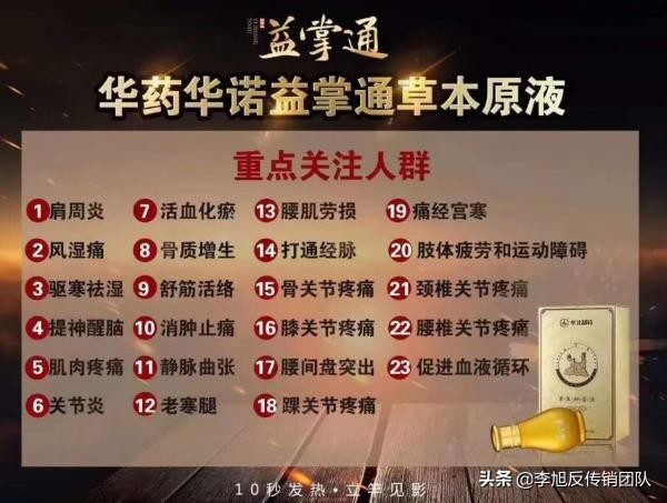 益掌通是真的还是假的,益掌通是合法直销吗