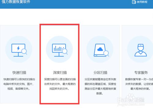 u盘插入电脑显示文件目录损坏,u盘无法访问目录损坏怎么解决