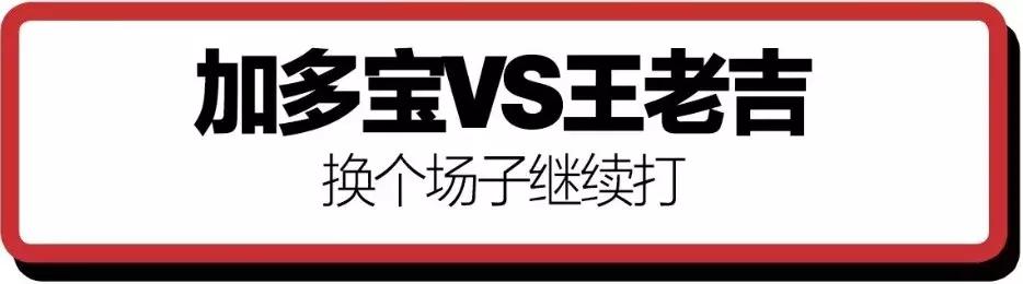 互联网大佬互怼合集,互联网大佬互怼图片