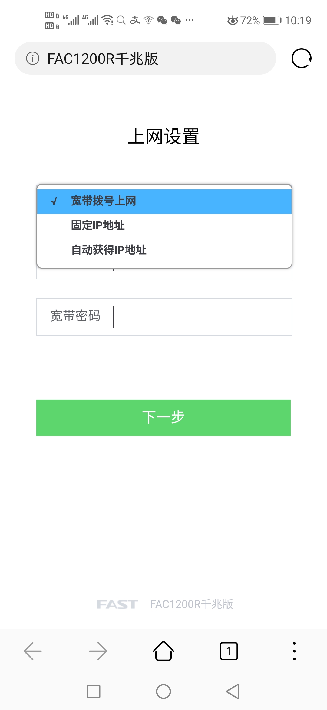 软路由下的二级路由如何设置,二级路由怎么互通