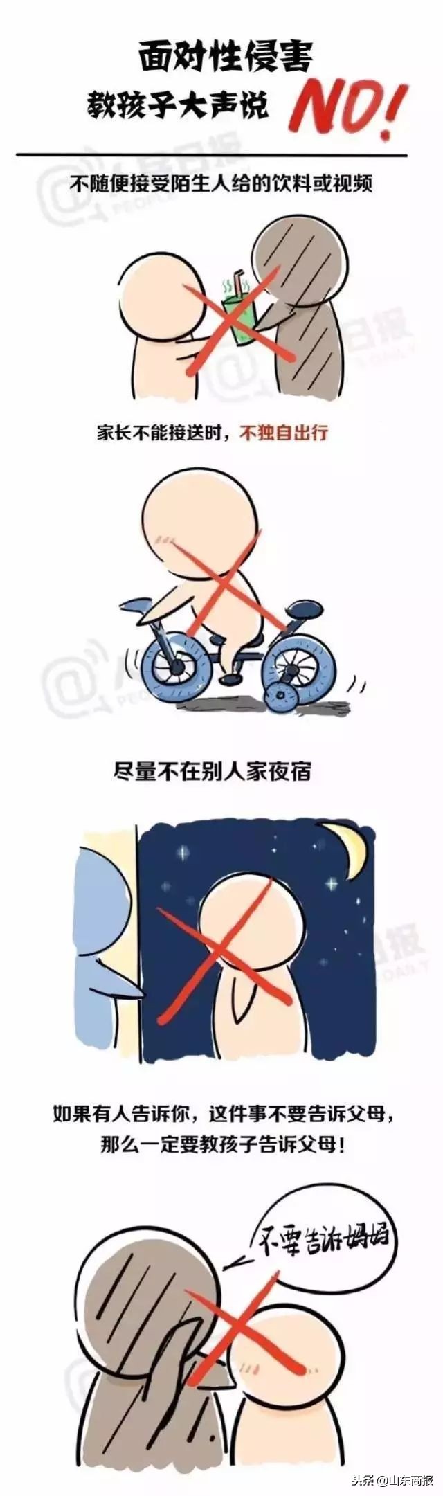 5岁女儿在幼儿园午休被小男生侵犯！监控显示：老师全程在玩手机