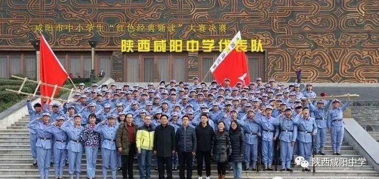 咸阳中学表彰大会,荣获文明校园喜报