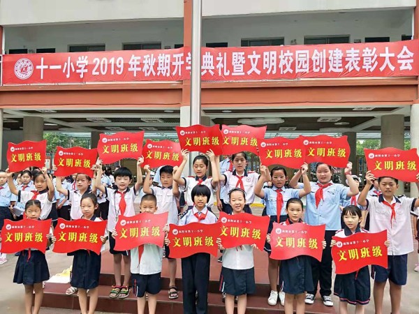 南阳十一小学开学,南阳第十一小学开学典礼