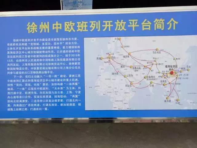 徐州最新发展政策,徐州最新发展规划方案