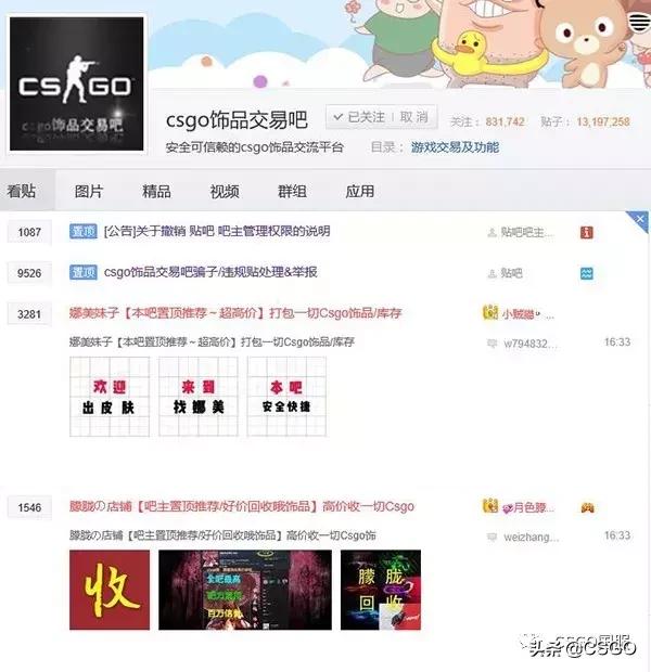 csgo骗术揭秘,csgo直接交易怎么防止被骗