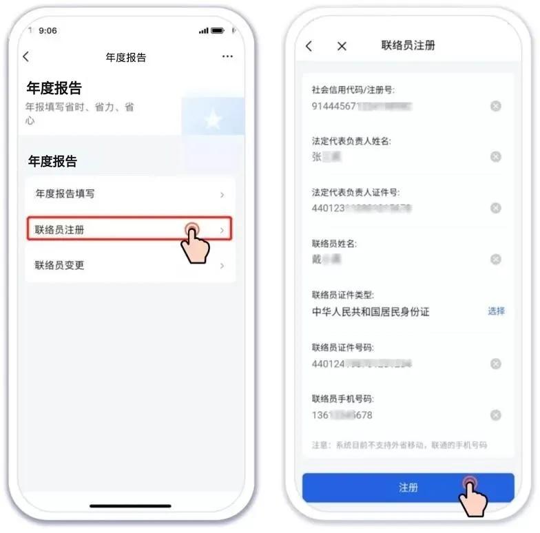 年报小程序如何申报,年报操作小视频