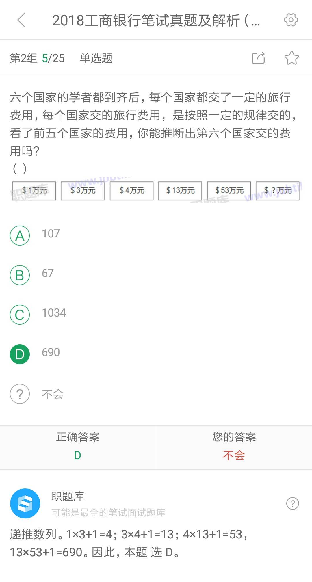 中国工商银行历年笔试真题及答案,工商银行2022年秋招笔试真题解析