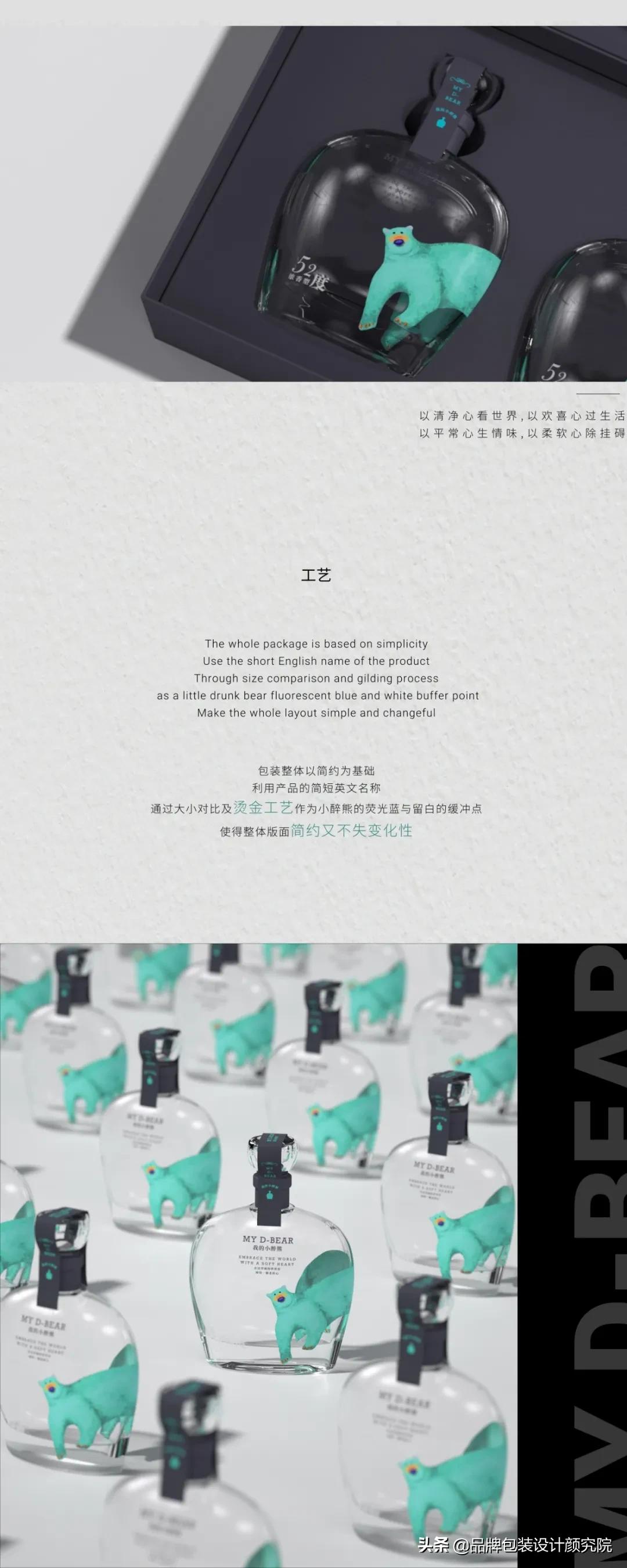 古今碰撞赋能国潮：用包装创新国民酒业潮流之路