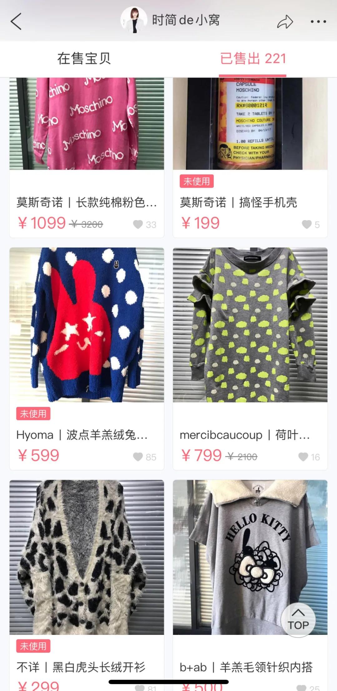 沈梦辰的闲鱼被爆高价坑粉丝，她怎么又翻车了