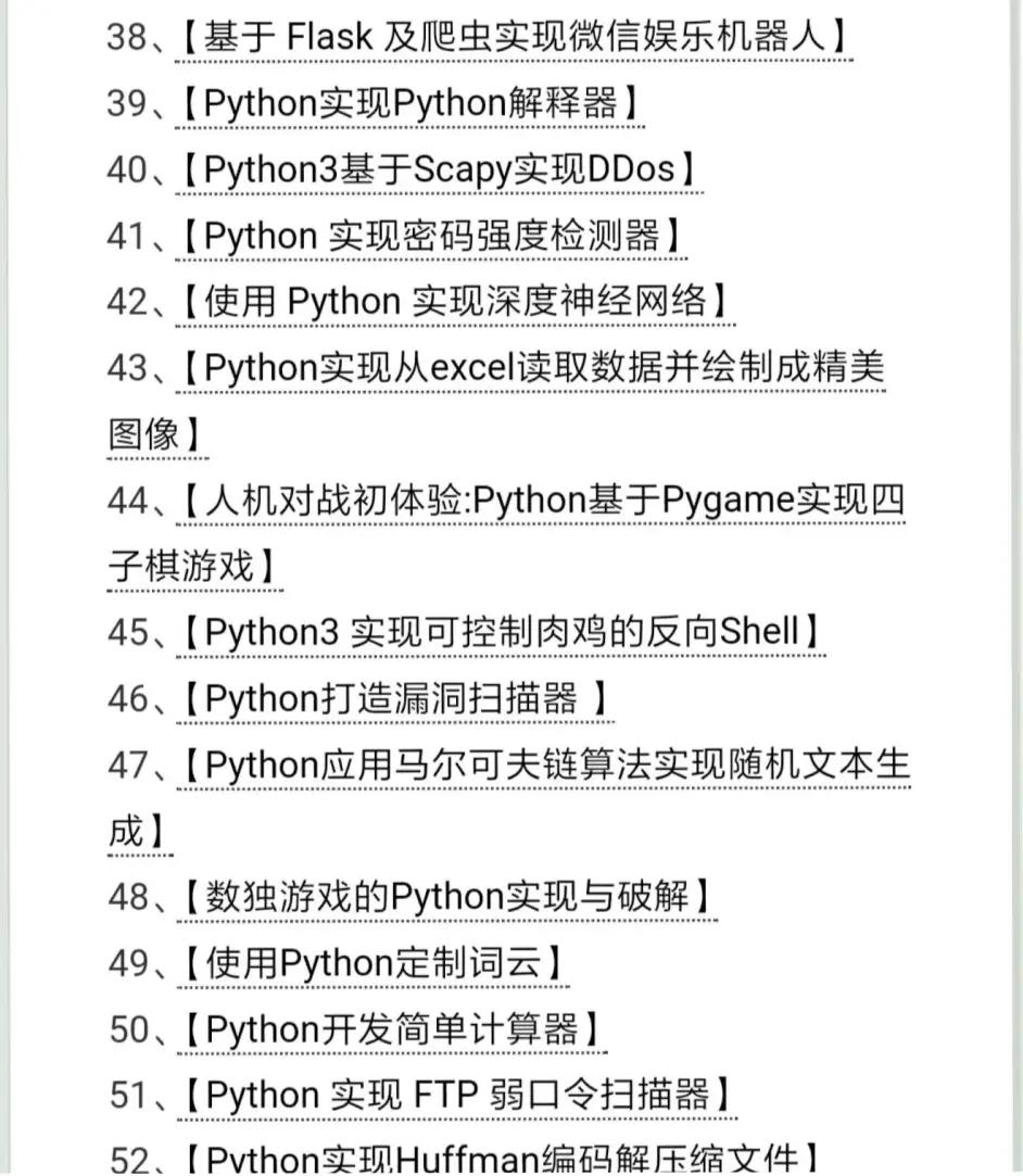 逆战成神的33岁程序员告诉你的一个秘诀，是时候检验真理了