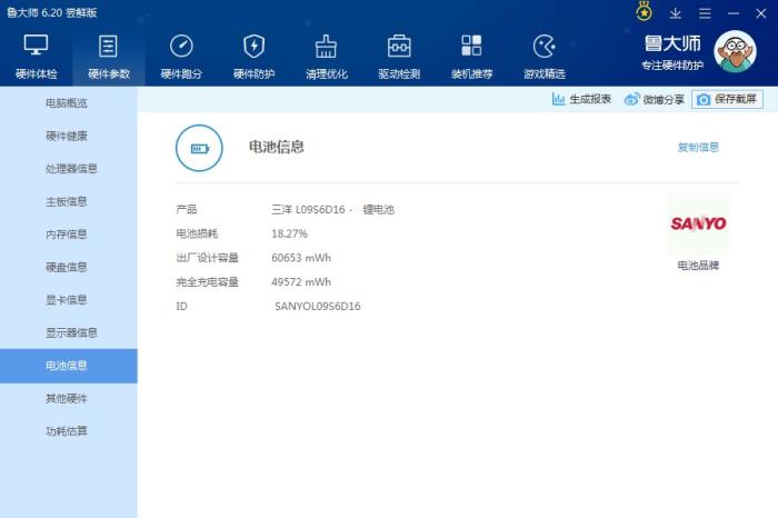 联想y560多大的硬盘,联想y560固态硬盘位置