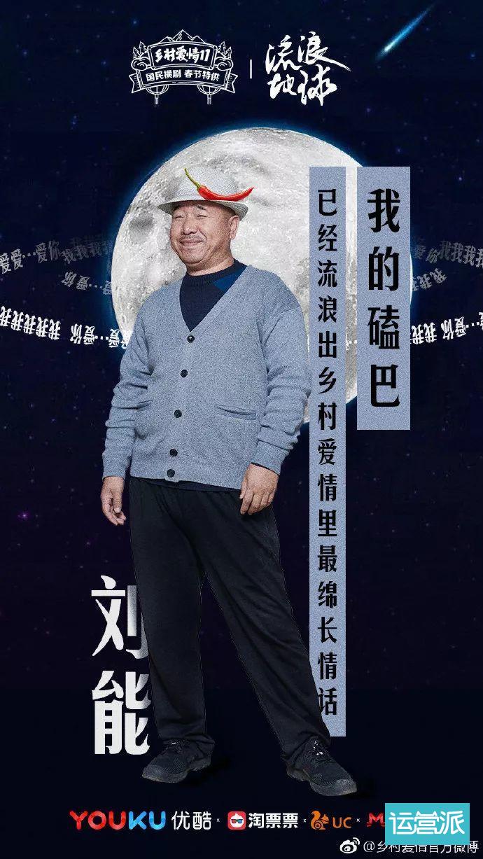 流浪地球宣传文案,流浪地球宣传海报