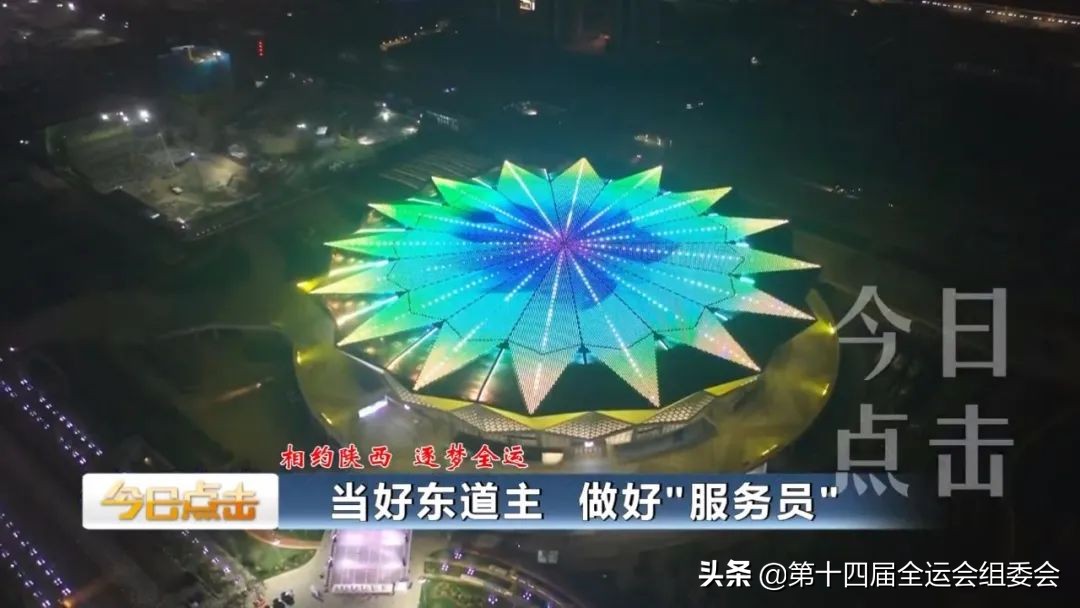 相约陕西逐梦全运,相约西安筑梦全运女足