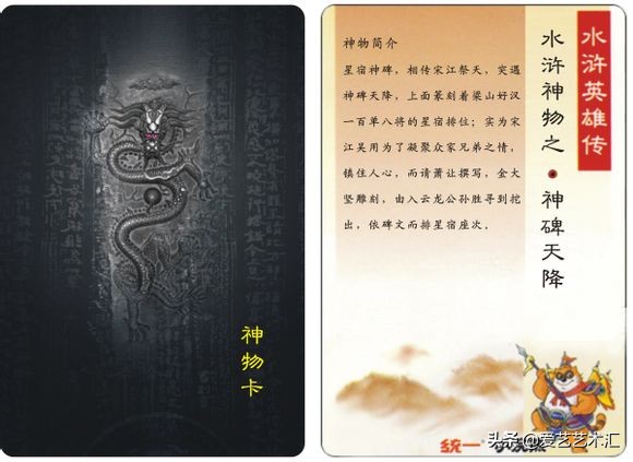 童年回忆水浒卡复刻版,最老的水浒卡