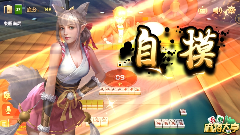 牌局快捷消息升级《香港麻将大亨》表情包欢乐上线