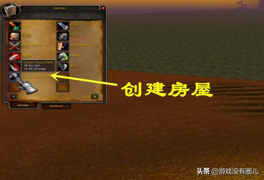 魔兽世界暴风城房屋,魔兽世界暴风城平面图