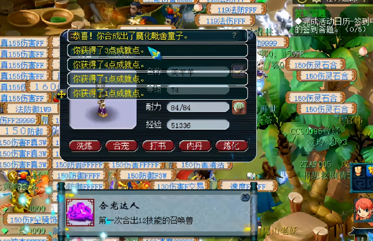 梦幻西游童子炼妖攻略,梦幻西游高端炼妖童子