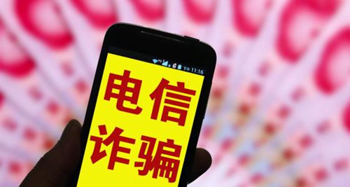 速看教你如何有效防范电信诈骗,电信诈骗来势汹汹用什么来反诈骗