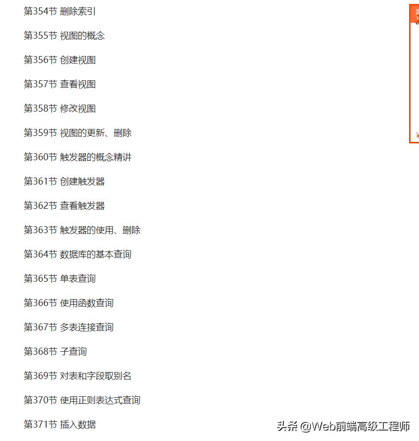 前端程序员初级怎样进阶到高级,java程序员进阶之路网址