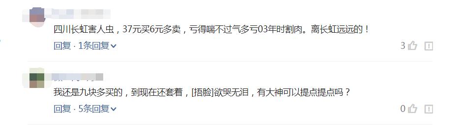 四川长虹企业倒闭的原因,四川长虹为什么逐渐淡出市场