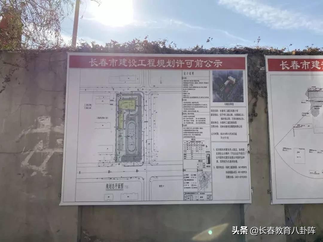 长春新建三所大学名单,长春新设4所9年一贯制公办学校