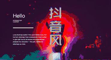 抖音ppt快闪模板怎么做,抖音上超火快闪ppt模板